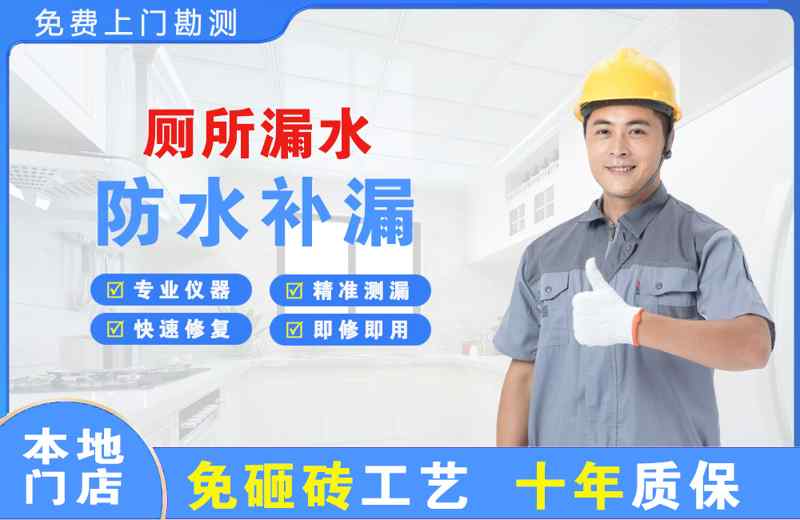 洪梅厕所漏水维修